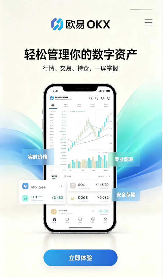 下载欧交易所APP入门经验
